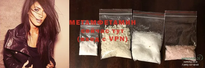 МЕТАМФЕТАМИН Methamphetamine  KRAKEN ССЫЛКА  сайты даркнета состав  Зеленодольск 